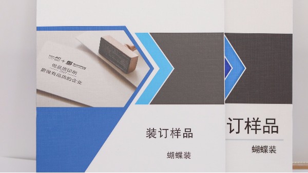 什么是樣本畫(huà)冊(cè)印刷？-古得堡印刷