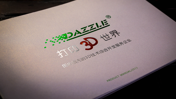 簡單的畫冊設(shè)計印刷流程是怎樣的？-古得堡印刷